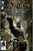 Бэтмен: Рыцарь Аркхема - Генезис