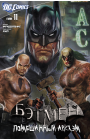 Batman: Arkham Unhinged: #11 / Бэтмен: Помешанный Аркхэм: #11