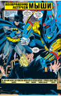 Batman: #510 / Бэтмен: #510