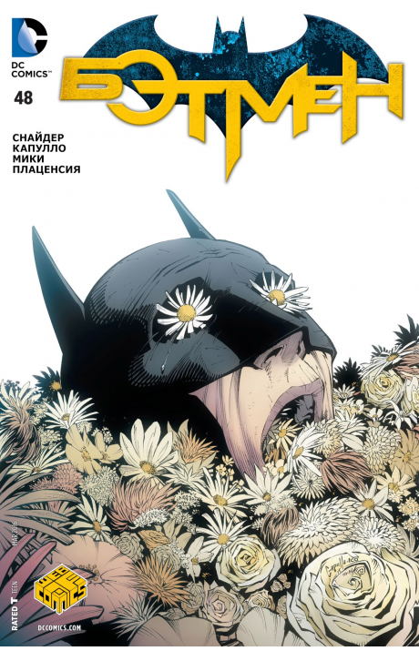 Batman (Vol. 2): #48 / Бэтмен (Том 2): #48
