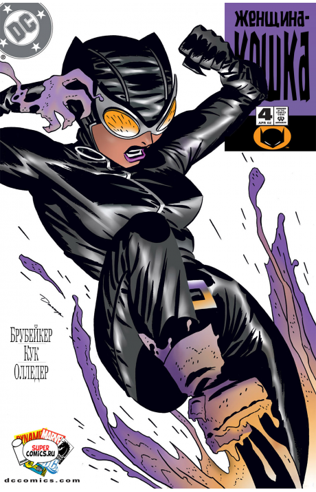Catwoman (Vol. 3): #4 / Женщина-Кошка (Том 3): #4
