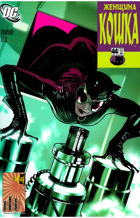 Catwoman (Vol. 3): #44 / Женщина-Кошка (Том 3): #44