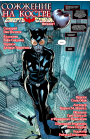 Catwoman (Vol. 4): #13 / Женщина-Кошка (Том 4): #13