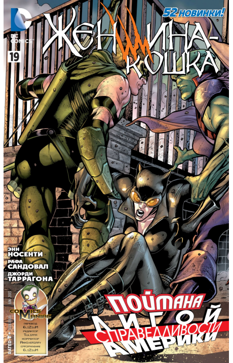 Catwoman (Vol. 4): #19 / Женщина-Кошка (Том 4): #19