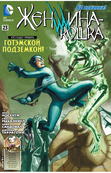 Catwoman (Vol. 4): #23 / Женщина-Кошка (Том 4): #23