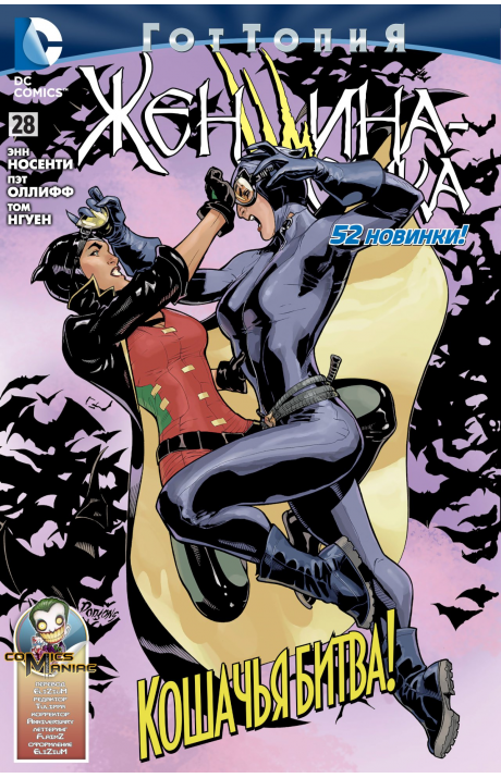 Catwoman (Vol. 4): #28 / Женщина-Кошка (Том 4): #28
