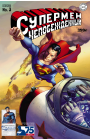 Superman Unchained: #3 / Супермен Непобеждённый: #3