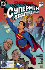 Superman Unchained: #4 / Супермен Непобеждённый: #4