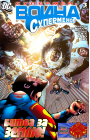 Superman: War of the Supermen: #3 / Супермен: Война Суперменов: #3