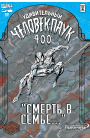 Amazing Spider-Man: #400 / Удивительный Человек-Паук: #400