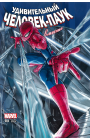 Amazing Spider-Man: Renew Your Vows: #4 / Удивительный Человек-Паук: Новый Взгляд на Жизнь: #4