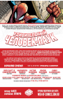 Amazing Spider-Man (Vol. 3): #17 / Удивительный Человек-Паук (Том 3): #17