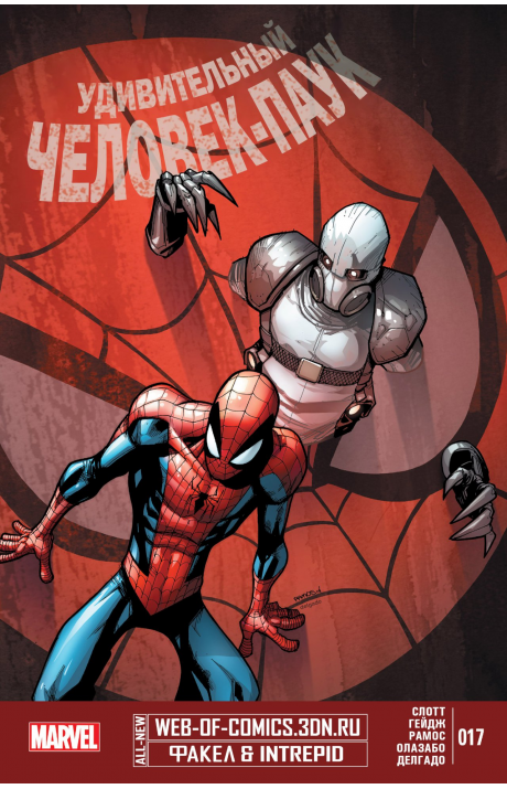 Amazing Spider-Man (Vol. 3): #17 / Удивительный Человек-Паук (Том 3): #17