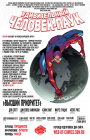 Amazing Spider-Man (Vol. 4): #4 / Удивительный Человек-Паук (Том 4): #4