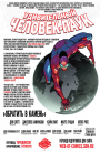 Amazing Spider-Man (Vol. 4): #5 / Удивительный Человек-Паук (Том 4): #5