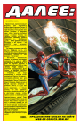 Amazing Spider-Man (Vol. 4): #9 / Удивительный Человек-Паук (Том 4): #9