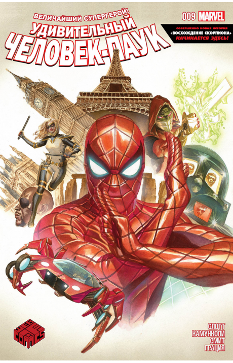 Amazing Spider-Man (Vol. 4): #9 / Удивительный Человек-Паук (Том 4): #9