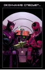 Deadpool (Vol. 2): #11 / Дэдпул (Том 2): #11