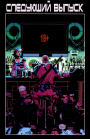 Deadpool (Vol. 2): #14 / Дэдпул (Том 2): #14