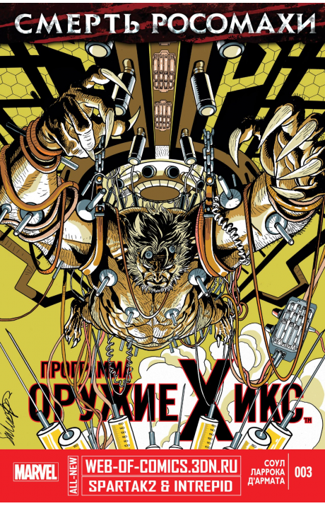 Death of Wolverine: The Weapon X Program: #3 / Смерть Росомахи: Программа Оружие Икс: #3