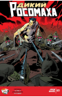 Savage Wolverine: #21 / Дикий Росомаха: #21