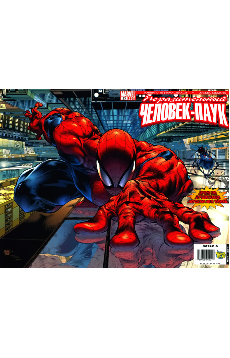 Sensational Spider-Man (Vol. 2): #23 / Сенсационный Человек-Паук (Том 2): #23
