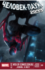 Spider-Man 2099 (Vol. 2): #11 / Человек-Паук 2099 (Том 2): #11