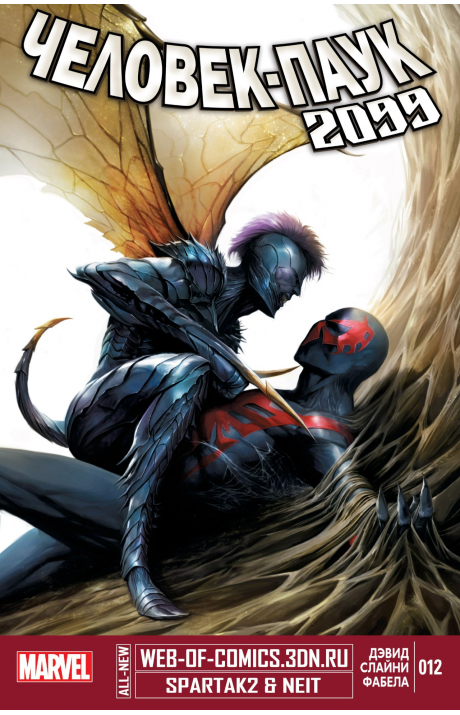 Spider-Man 2099 (Vol. 2): #12 / Человек-Паук 2099 (Том 2): #12