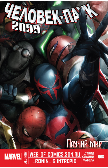 Spider-Man 2099 (Vol. 2): #8 / Человек-Паук 2099 (Том 2): #8
