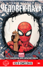 Superior Spider-Man: #5 / Совершенный Человек-Паук: #5